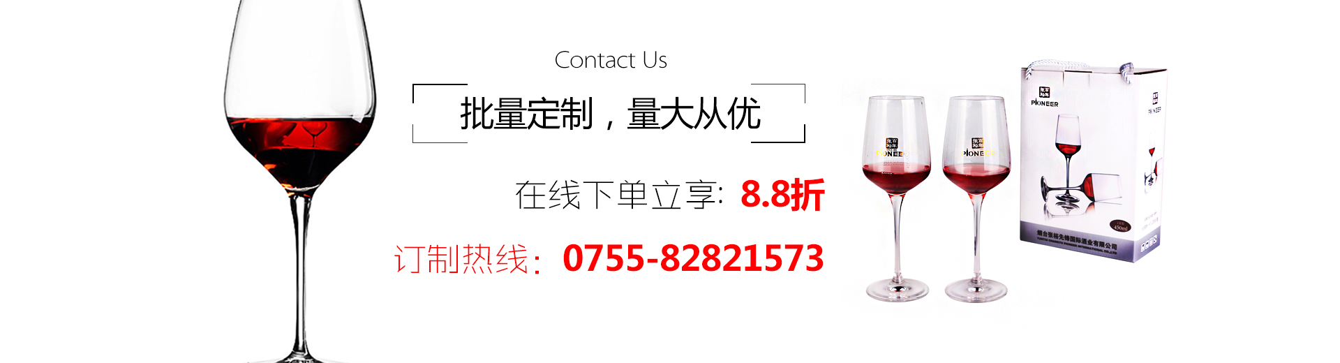 红酒杯厂家_电话咨询立享优惠!源头厂家直销-瑞信玻璃